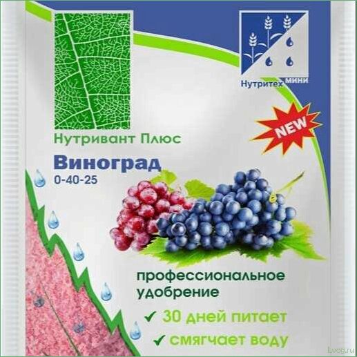 Удобрение Нутривант Плюс Виноград: полезные свойства и правила применения