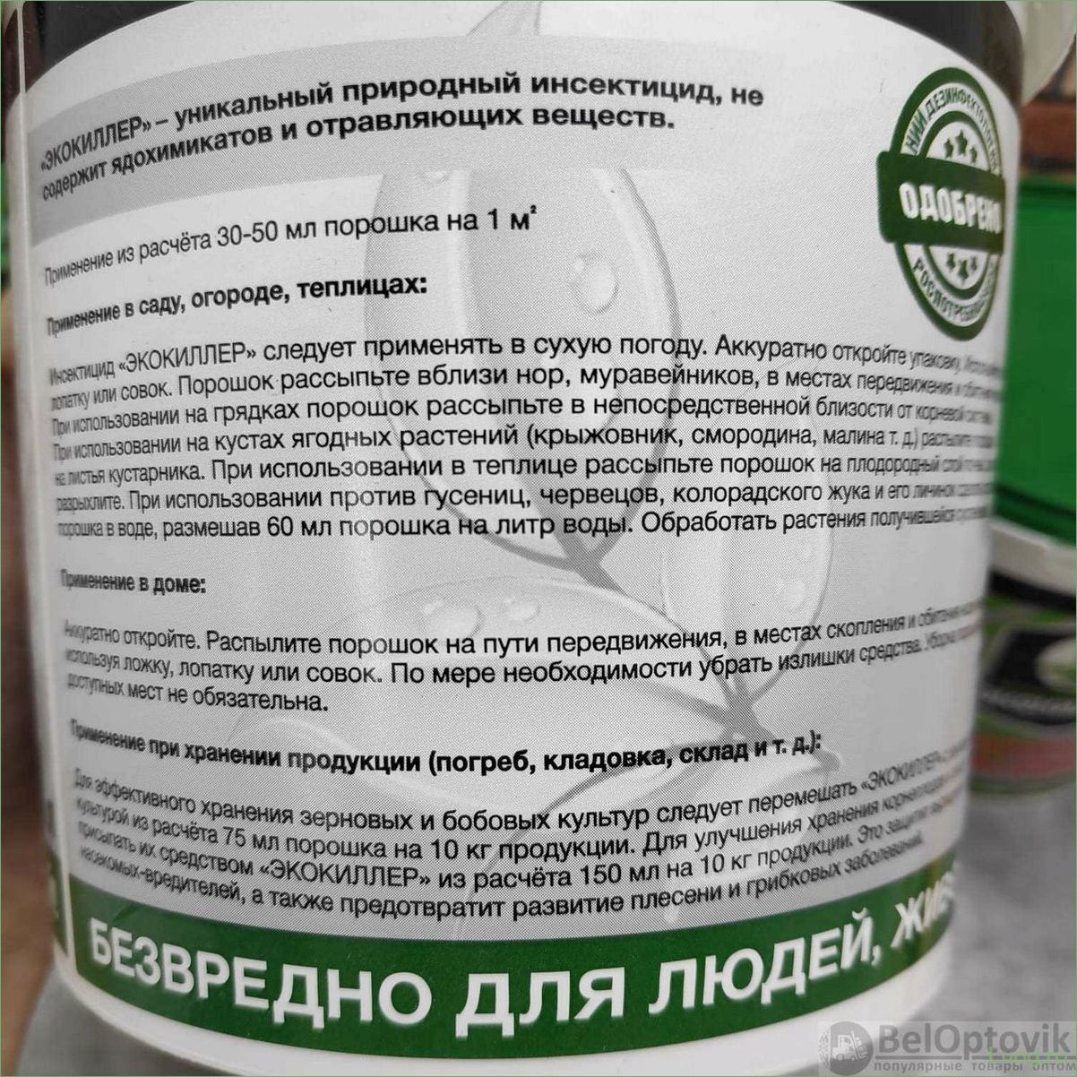 Препарат Экокиллер: надежная защита от слизней и улиток для вашего сада