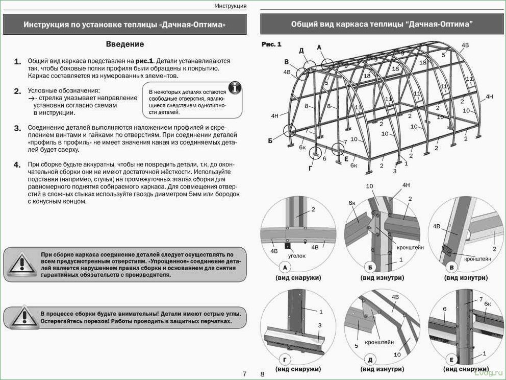 Теплица «Урожайная»: описание и инструкция по сборке