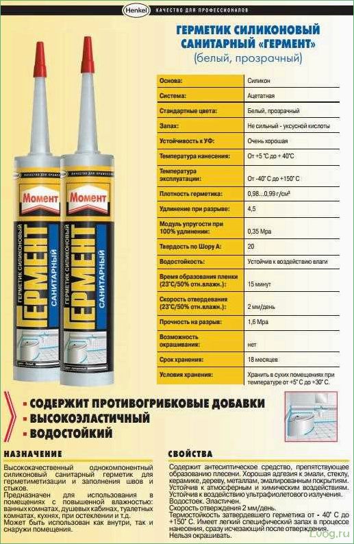 Силиконовый герметик «Момент» — виды и технические характеристики