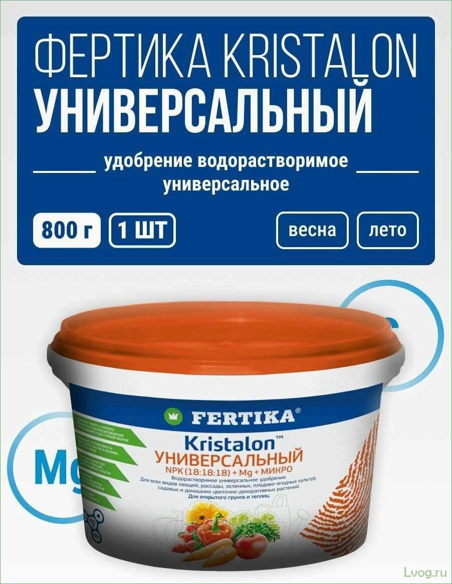 Удобрение Фертика Кристалон универсальный: полезные свойства, применение и рекомендации