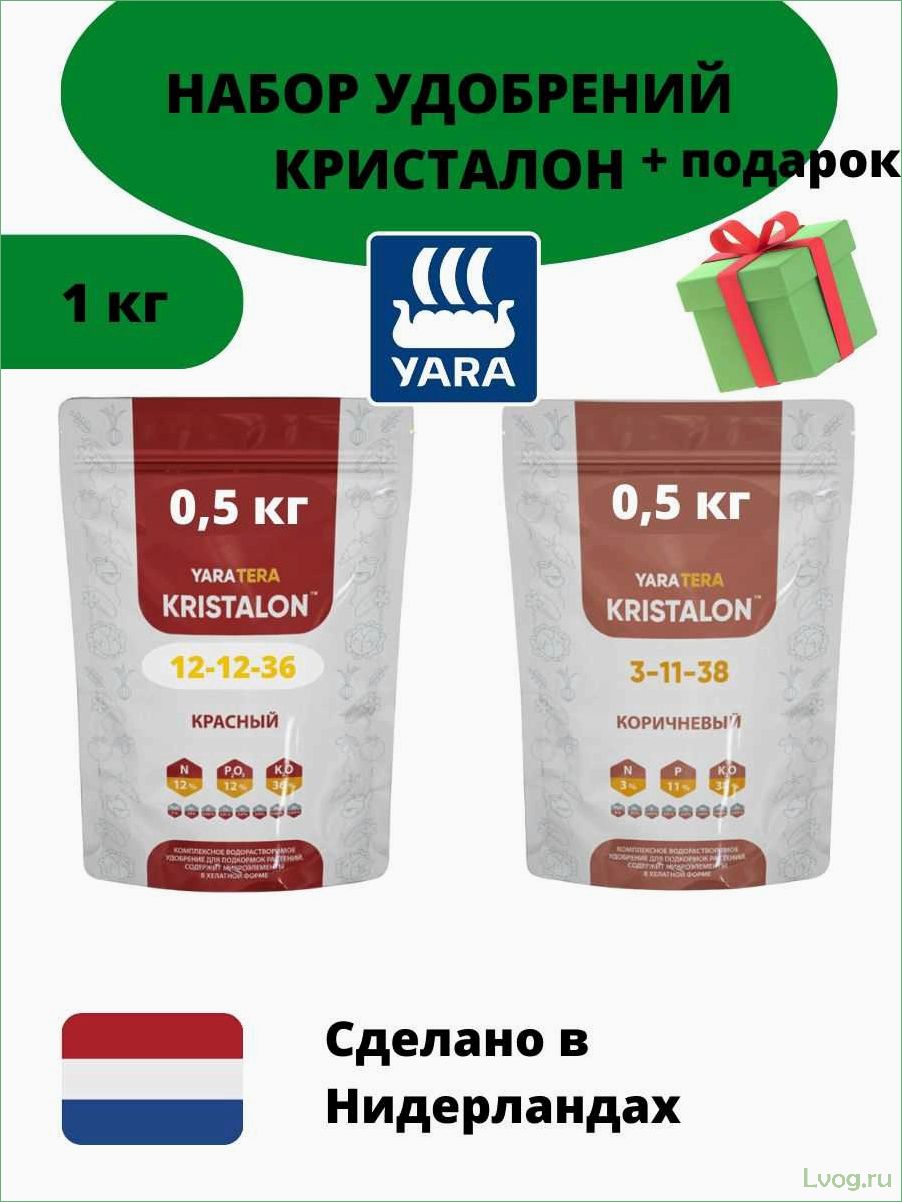 Удобрение Кристалон красный Kristalon Yara — полезные свойства и преимущества