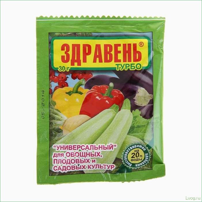 Удобрение Здравень Турбо универсальный — эффективное средство для повышения урожайности растений