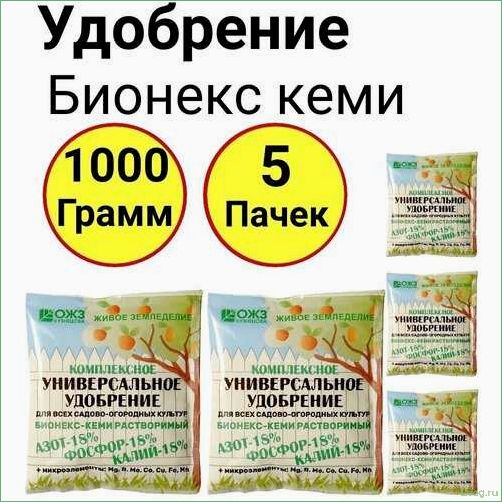 Удобрение Бионекс-Кеми растворимый 35-1-1,5+0,7+6: описание, преимущества, применение