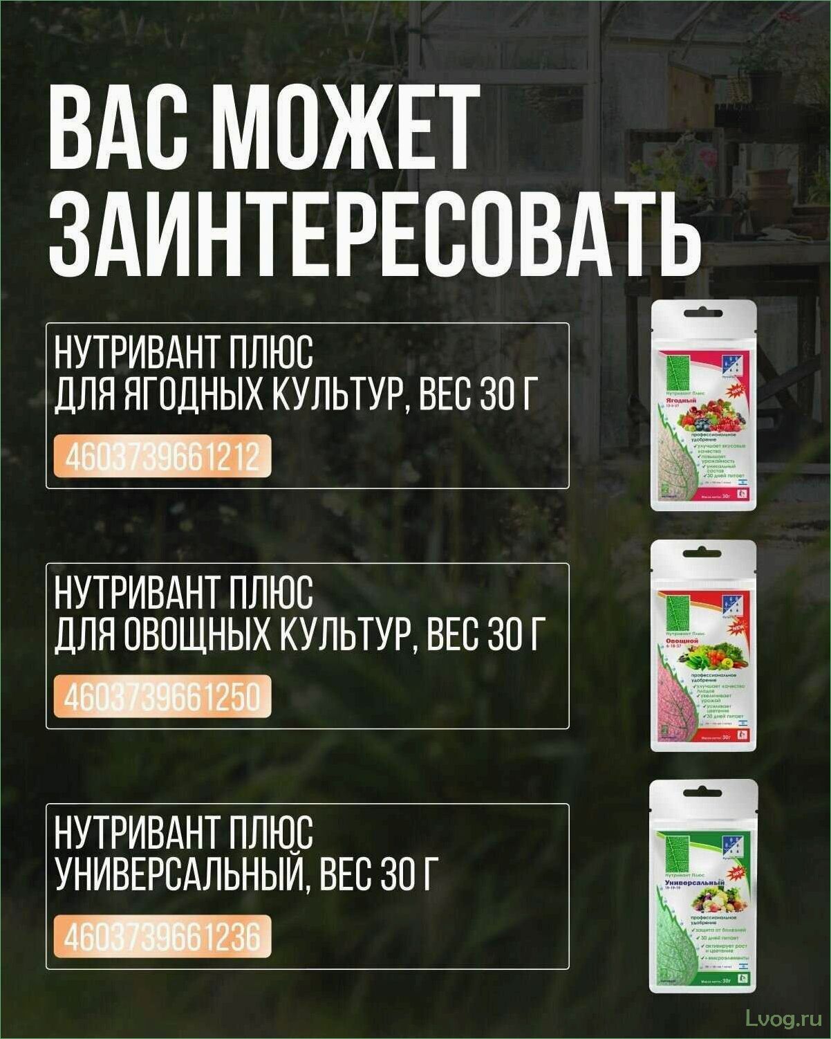 Удобрение Нутривант Плюс Плодовый (12-5-27): эффективное питание для обильного плодоношения