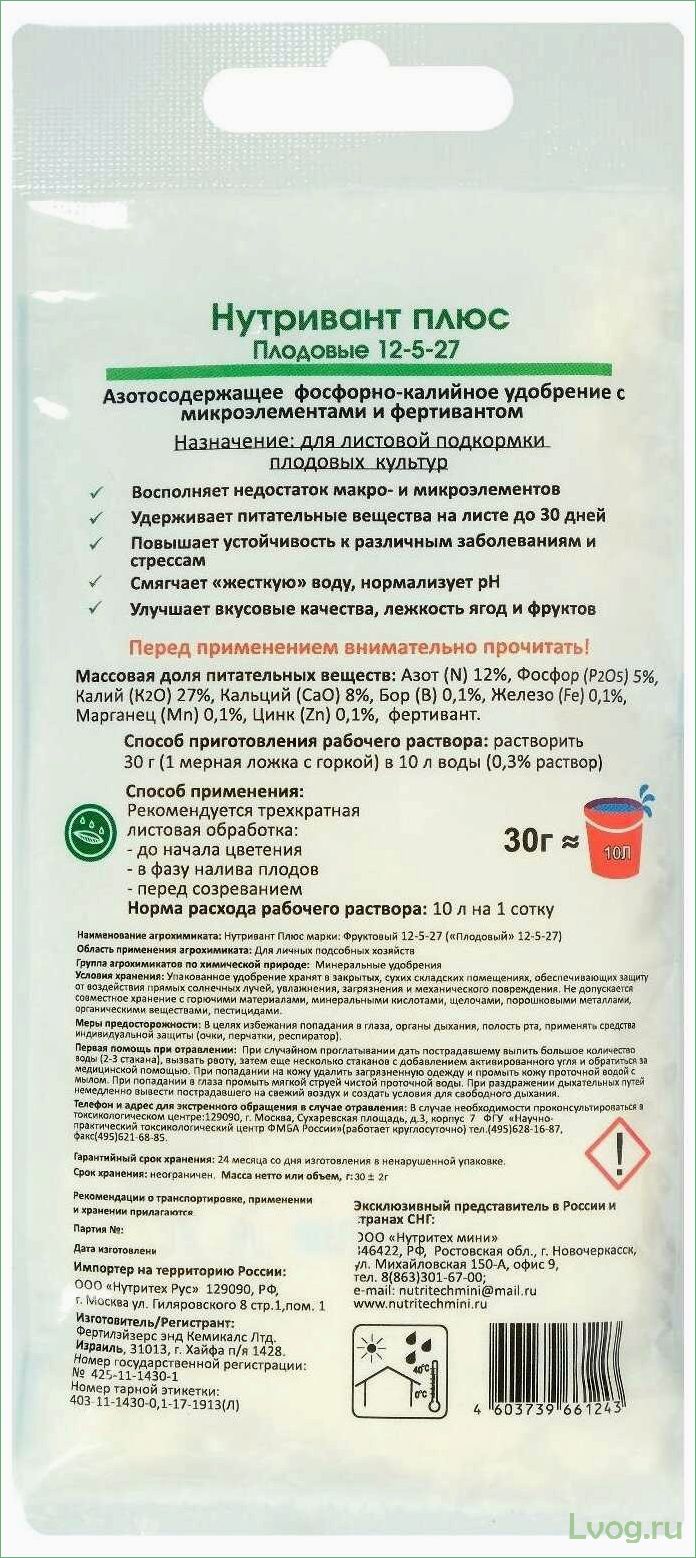 Удобрение Нутривант Плюс Плодовый (12-5-27): эффективное питание для обильного плодоношения