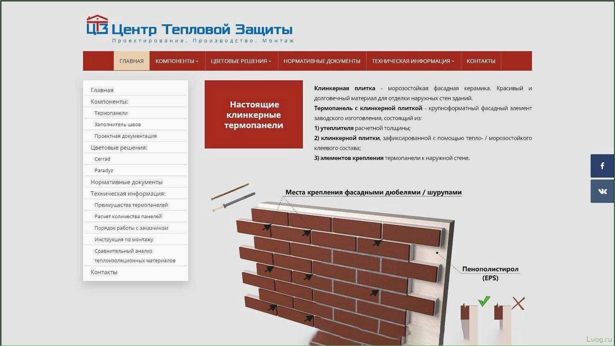 Фасадные термопанели: как правильно выбрать и установить?