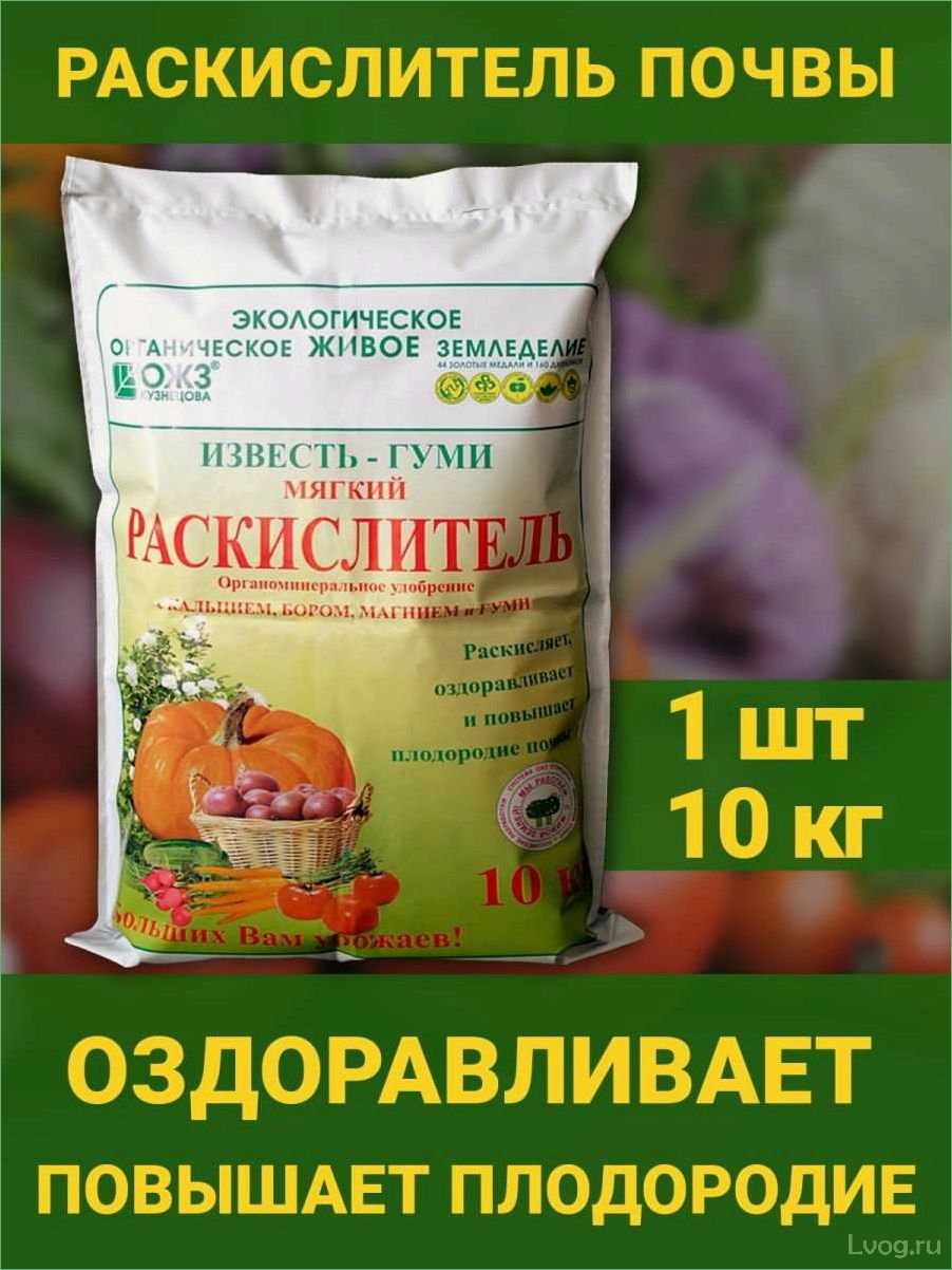 Удобрение Известь-Гуми Мягкий раскислитель: все, что нужно знать