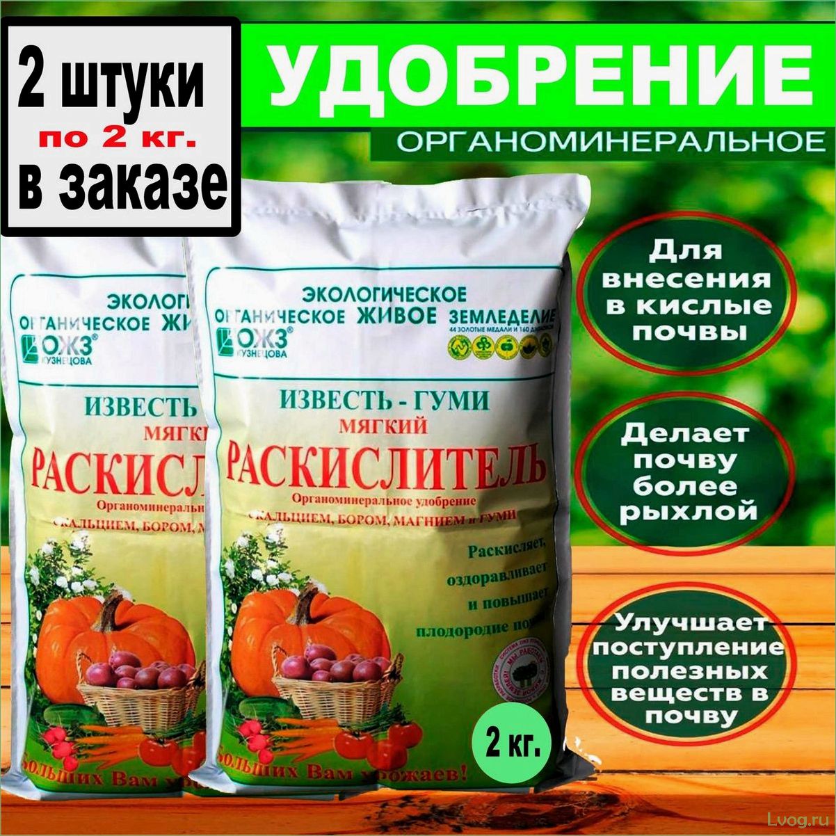 Удобрение Известь-Гуми Мягкий раскислитель: все, что нужно знать