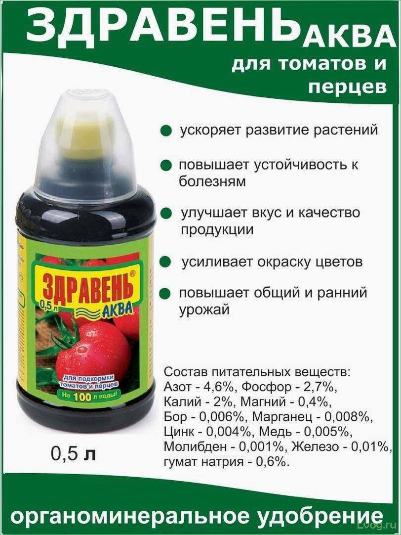 Удобрение Здравень Аква для томатов и перцев — повышение урожайности и качества плодов