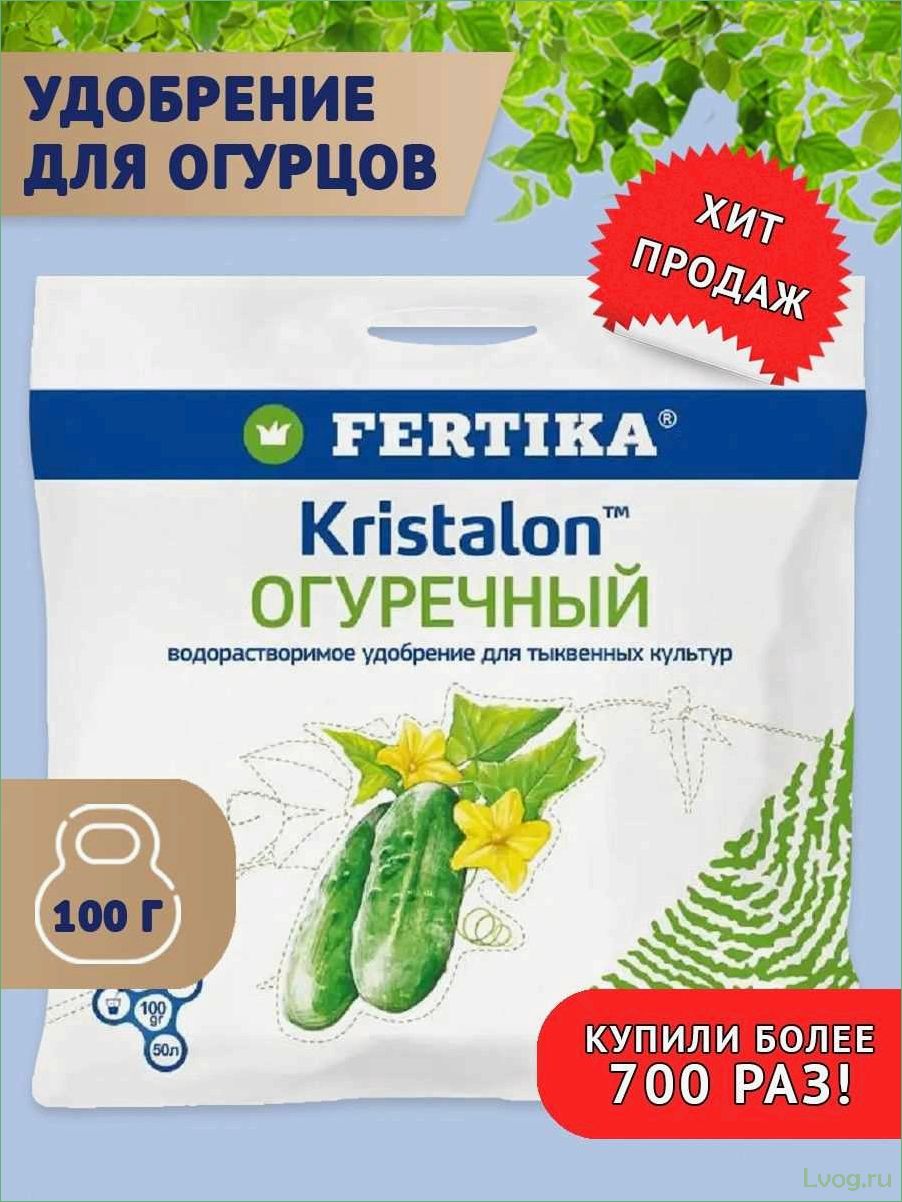 (удобрение, фертика, кристалон, огурцов, инструкция) Удобрение Фертика Кристалон для огурцов: инструкция по применению и отзывы