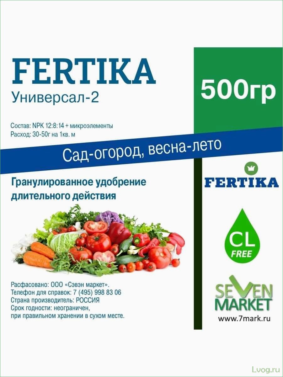 (удобрение, фертика, универсал-2, весна-лето, эффективное) Удобрение Фертика Универсал-2 Весна-Лето: эффективное решение для повышения урожайности