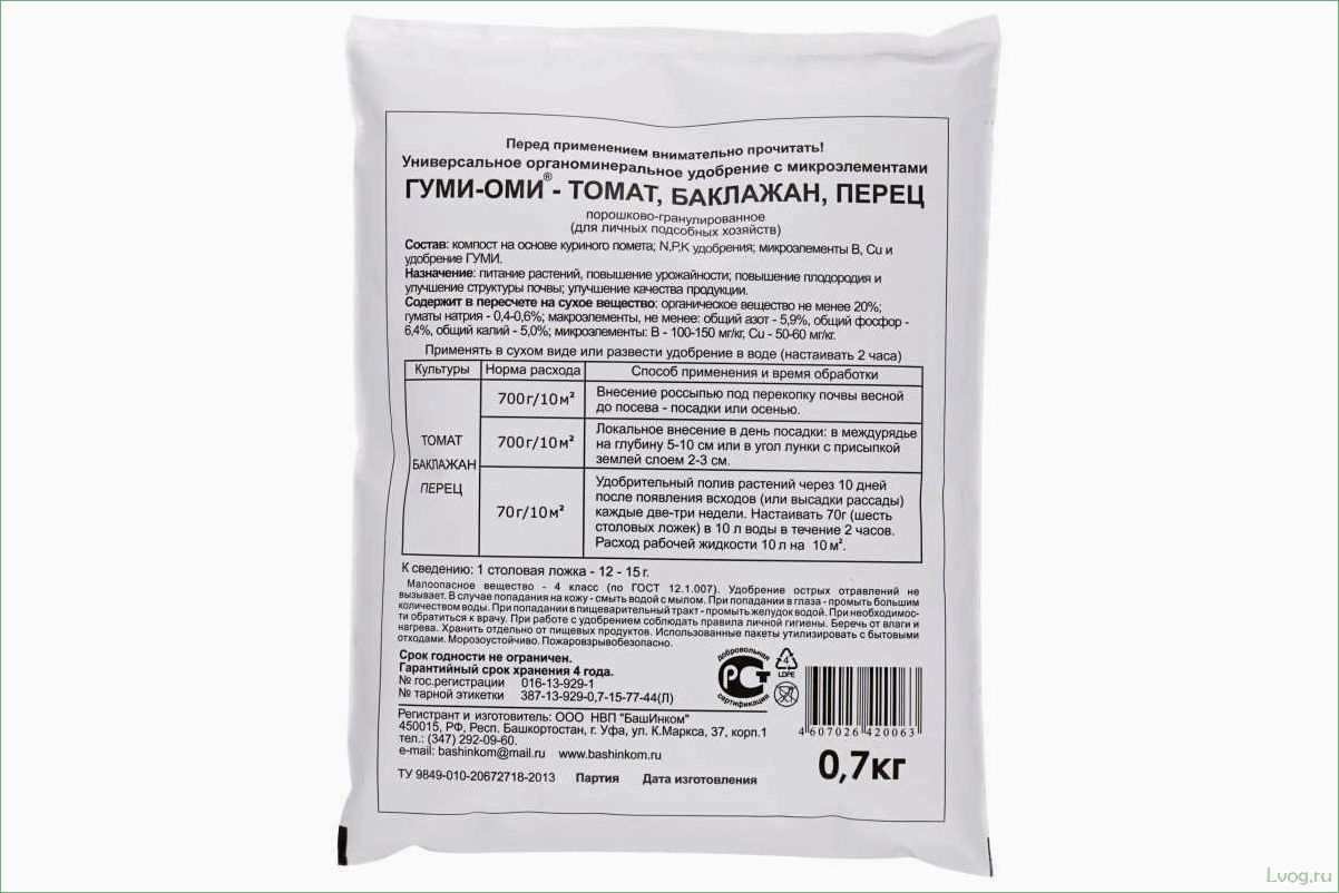(удобрение, гуми-оми, томатов, баклажанов, перца) Удобрение Гуми-Оми для томатов, баклажанов и перца: эффективное средство для богатого урожая