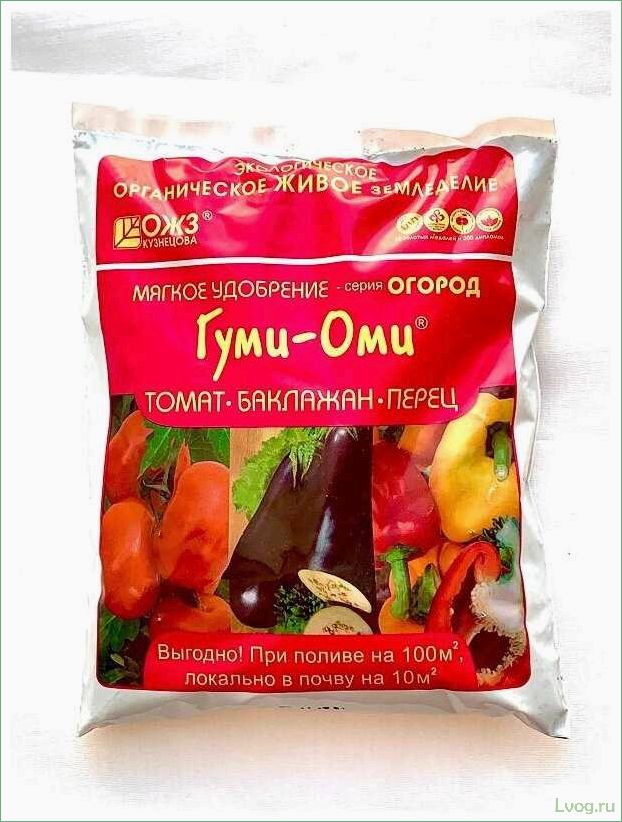 (удобрение, гуми-оми, томатов, баклажанов, перца) Удобрение Гуми-Оми для томатов, баклажанов и перца: эффективное средство для богатого урожая