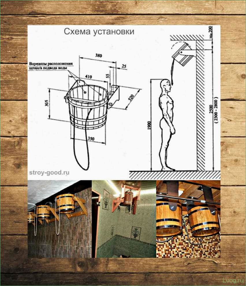 (обливные, устройства, бани, описание, установка) Обливные устройства для бани: описание и установка