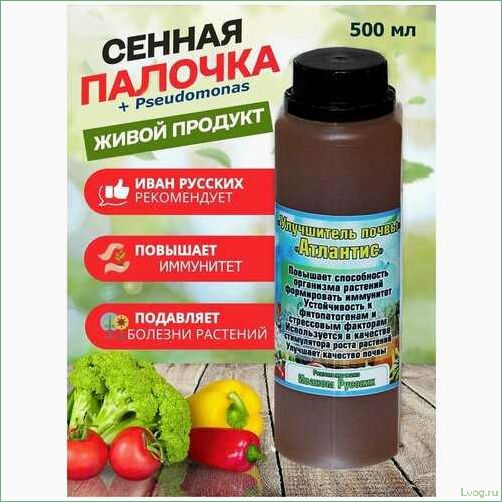 (препараты, основе, сенной, палочки, сада) Препараты на основе сенной палочки для сада и огорода: эффективные рекомендации и советы