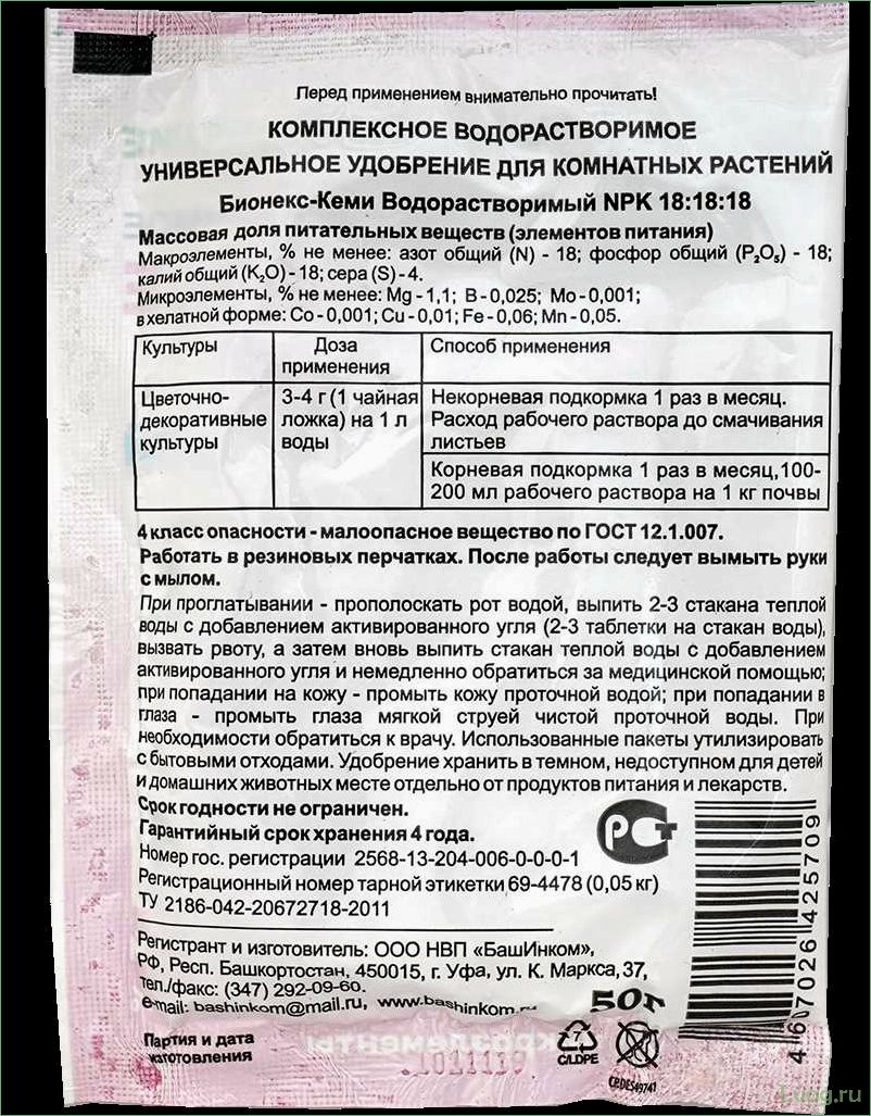 (удобрение, бионекс-кеми, растворимый, преимущества, использования) Удобрение Бионекс-Кеми растворимый 18 18 18 — преимущества использования и рекомендации