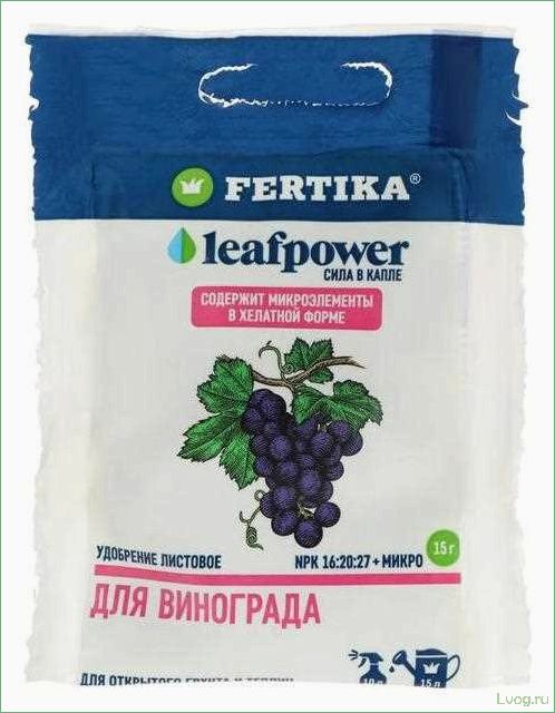 (удобрение, фертика, винограда, leaf, power) Удобрение Фертика для винограда Leaf Power: эффективное средство для увеличения урожайности и улучшения качества!