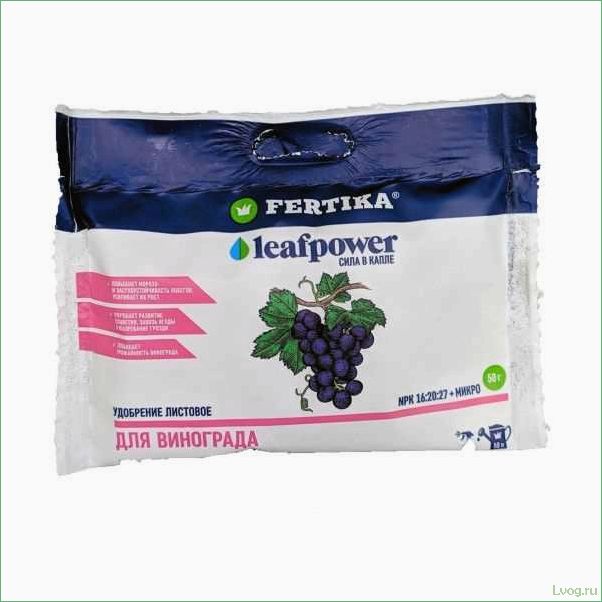 (удобрение, фертика, винограда, leaf, power) Удобрение Фертика для винограда Leaf Power: эффективное средство для увеличения урожайности и улучшения качества!