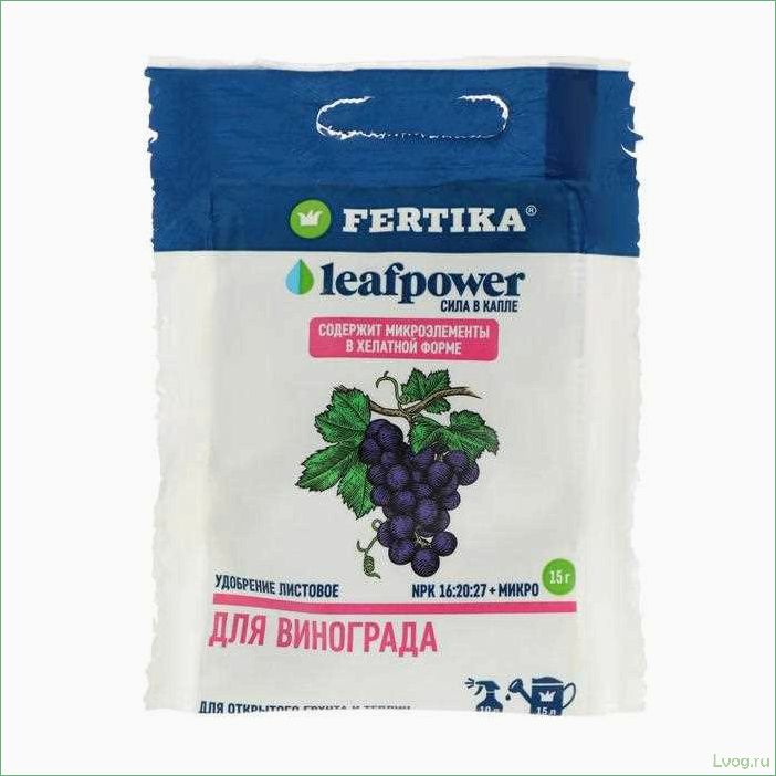 (удобрение, фертика, винограда, leaf, power) Удобрение Фертика для винограда Leaf Power: эффективное средство для увеличения урожайности и улучшения качества!