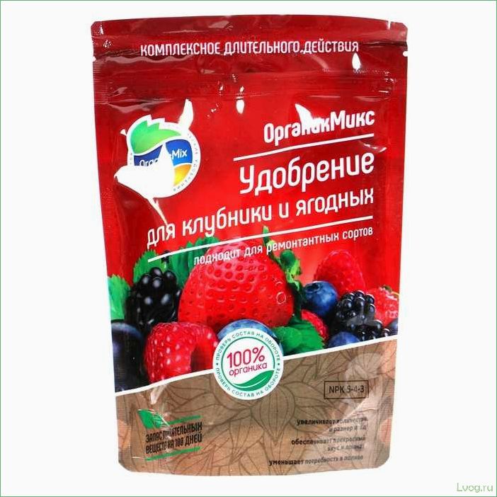 (удобрение, органик, микс, клубники, ягодных) Удобрение Органик Микс для клубники и ягодных: повышаем урожайность и качество