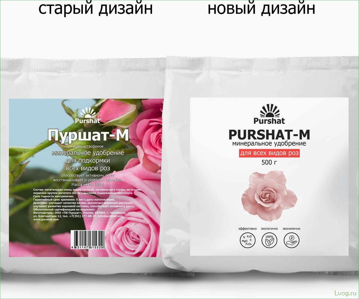 Удобрение Пуршат-М водорастворимое для роз: эффективное питание и роскошное цветение.