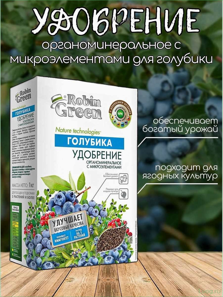 (удобрение, робин, грин, robin, green) Удобрение Робин Грин (Robin Green) для голубики: эффективное средство для богатого урожая