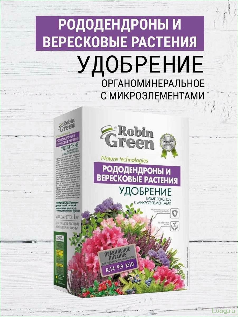 (удобрение, робин, грин, robin, green) Удобрение Робин Грин (Robin Green) для голубики: эффективное средство для богатого урожая