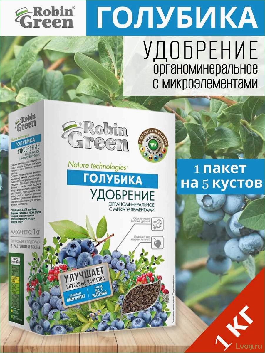 (удобрение, робин, грин, robin, green) Удобрение Робин Грин (Robin Green) для голубики: эффективное средство для богатого урожая
