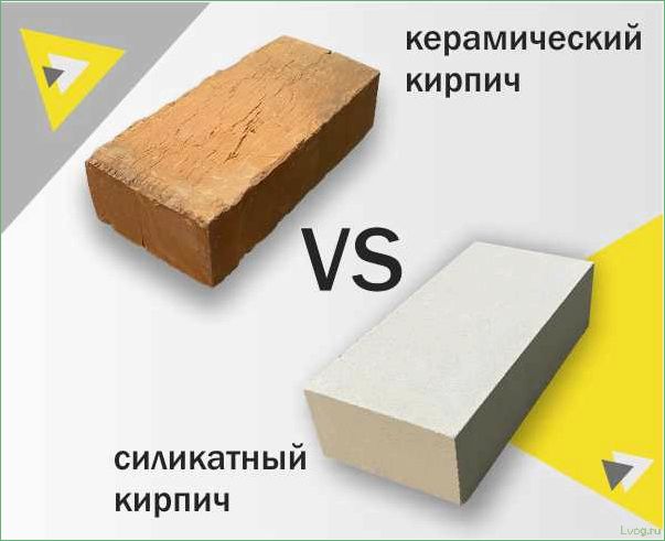 Чем отличается керамический кирпич от силикатного? Все особенности и сравнение.