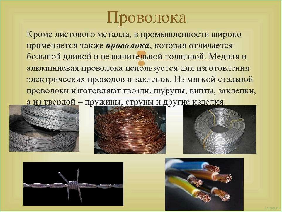 Особенности и виды нержавеющей проволоки: полный обзор