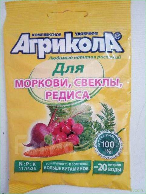 (удобрение, агрикола, эффективное, средство, роста) Удобрение Агрикола №4: эффективное средство для роста и развития моркови, свеклы и редиса
