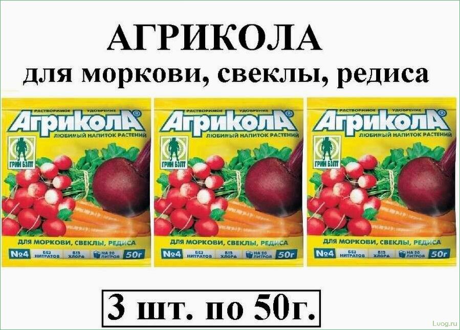 (удобрение, агрикола, эффективное, средство, роста) Удобрение Агрикола №4: эффективное средство для роста и развития моркови, свеклы и редиса