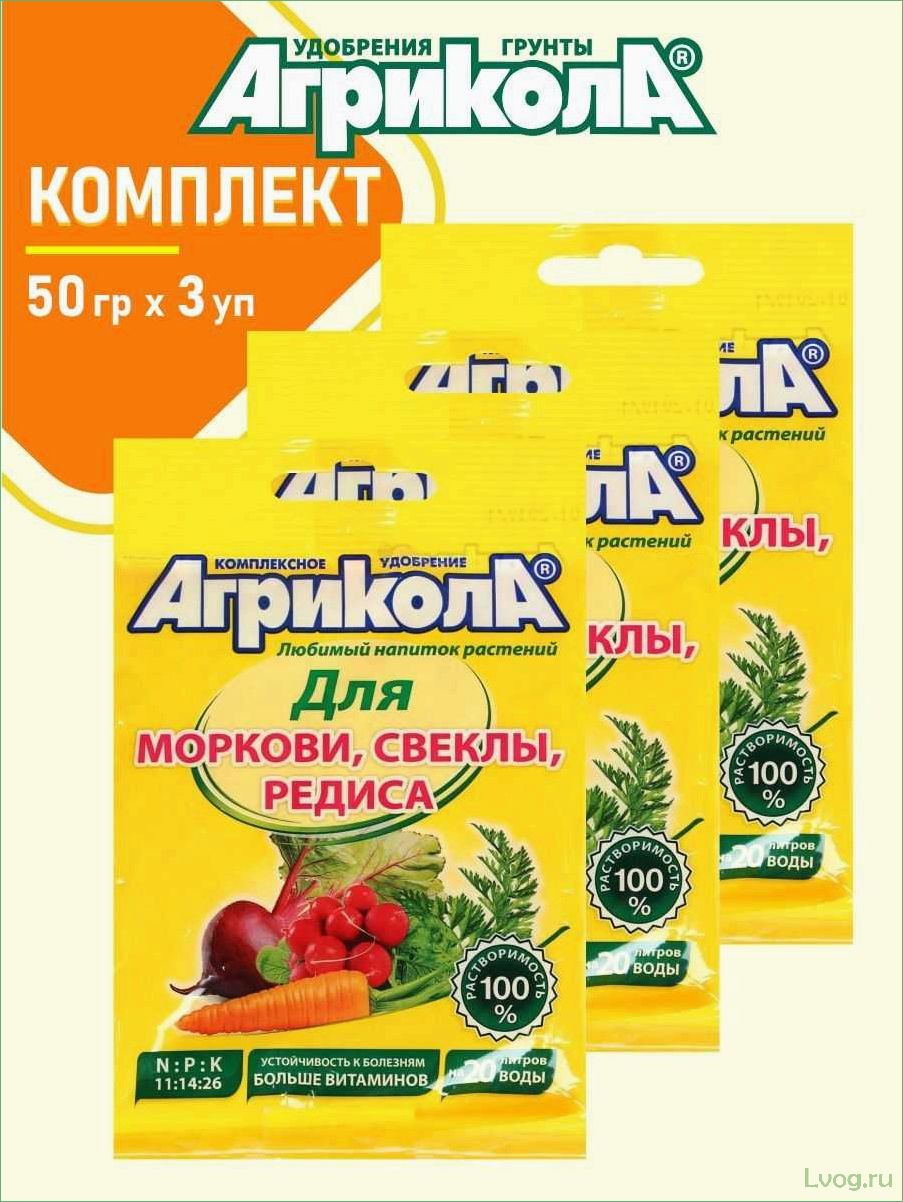 (удобрение, агрикола, эффективное, средство, роста) Удобрение Агрикола №4: эффективное средство для роста и развития моркови, свеклы и редиса