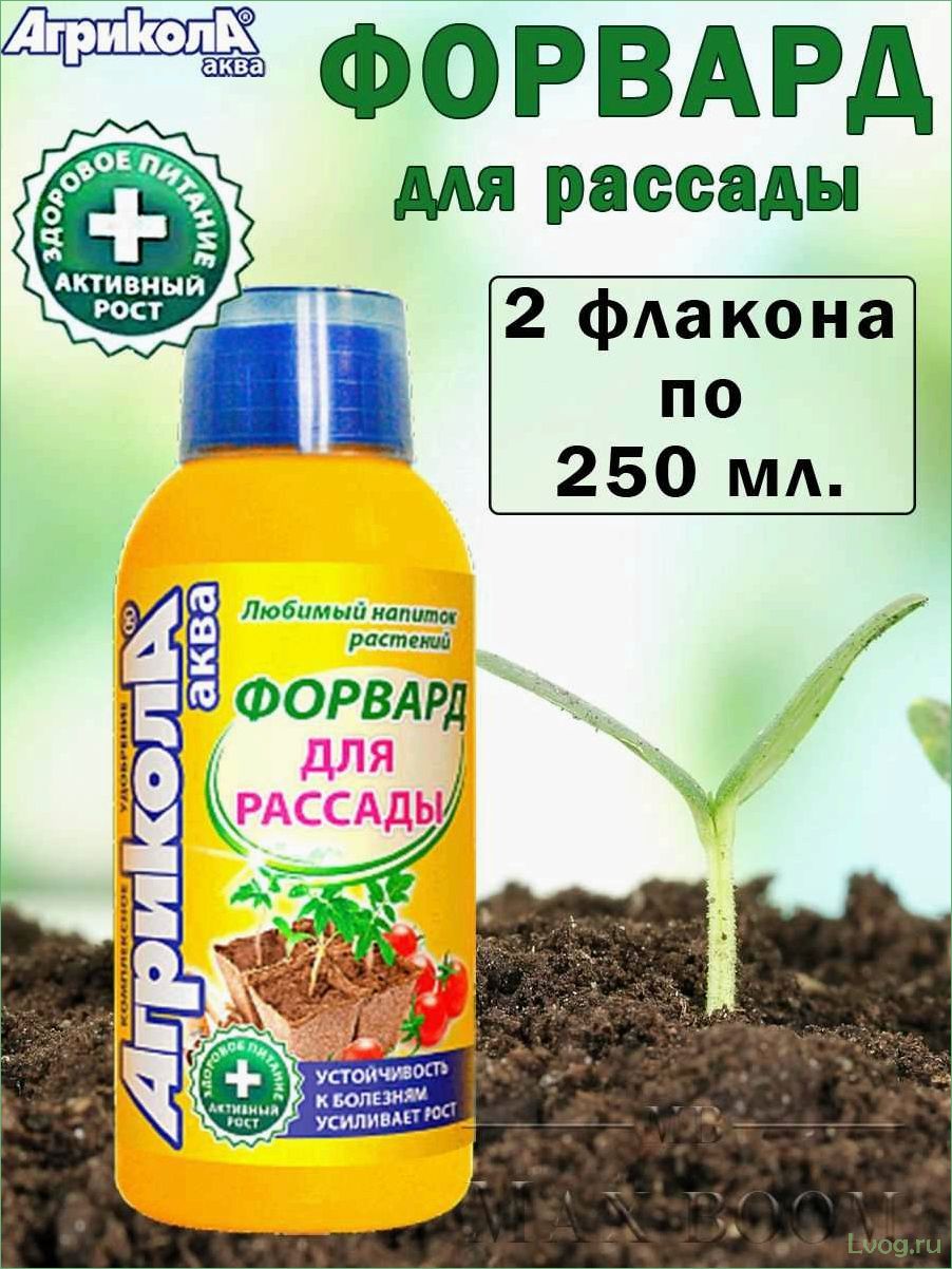 Удобрение Агрикола Аква Форвард для рассады: преимущества и правила применения