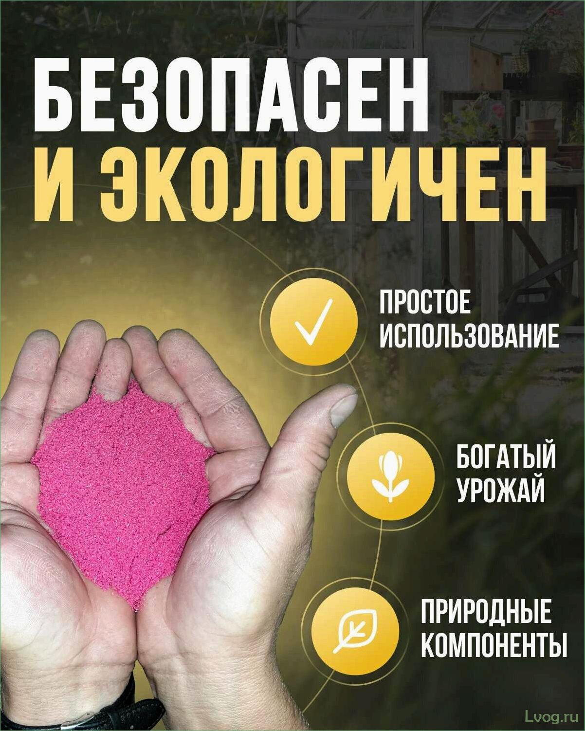 (удобрение, нутривант, плюс, картофель, 0-43-28) Удобрение Нутривант Плюс Картофель (0-43-28): преимущества и правила применения