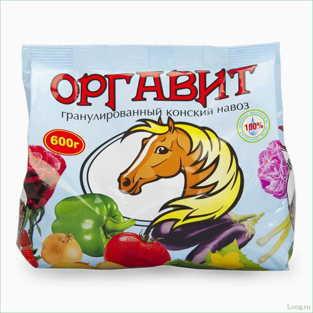 (удобрение, оргавит, конский, навоз, гранулированный) Удобрение Оргавит Конский навоз гранулированный: преимущества, применение, отзывы