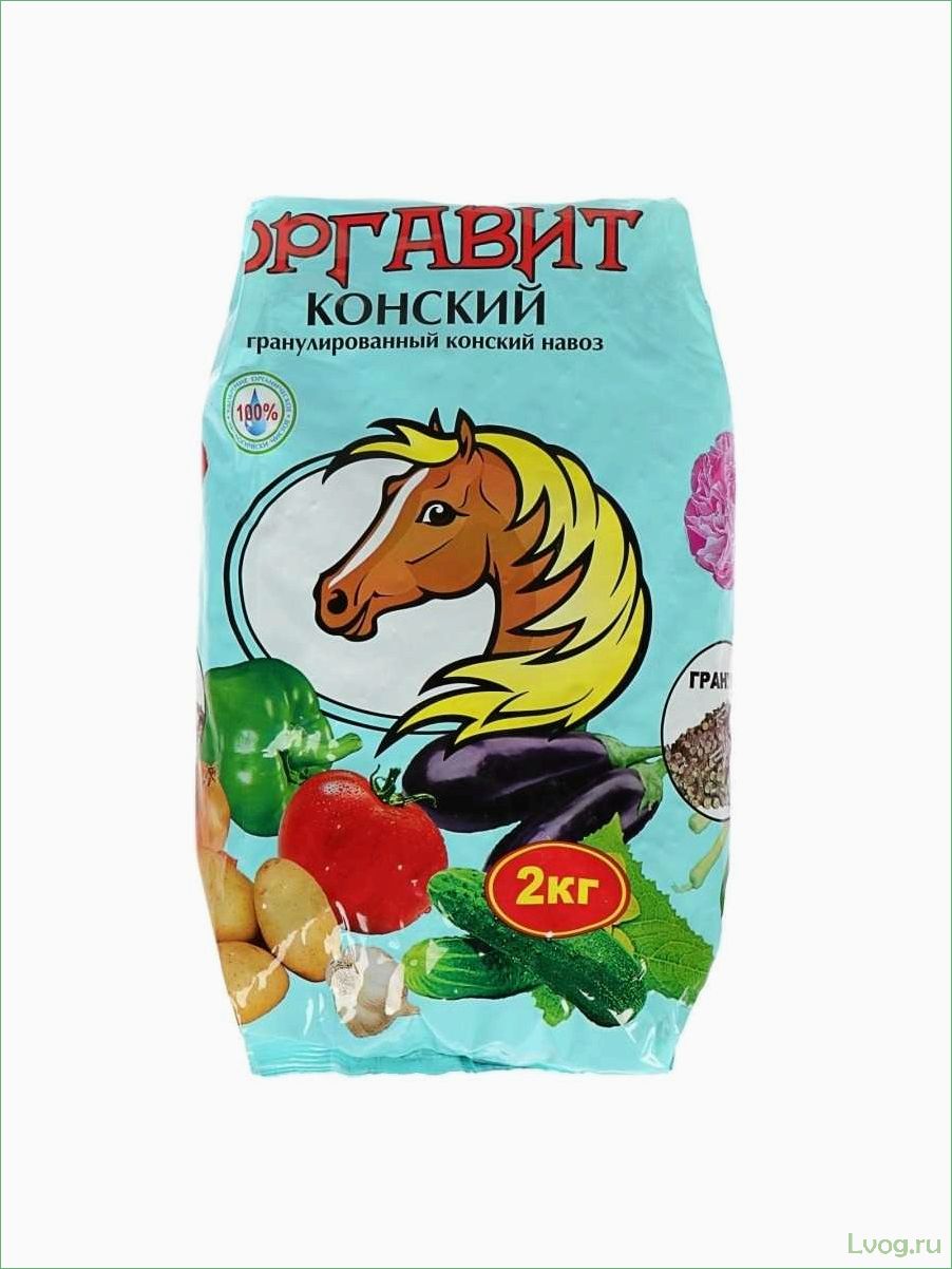 (удобрение, оргавит, конский, навоз, гранулированный) Удобрение Оргавит Конский навоз гранулированный: преимущества, применение, отзывы