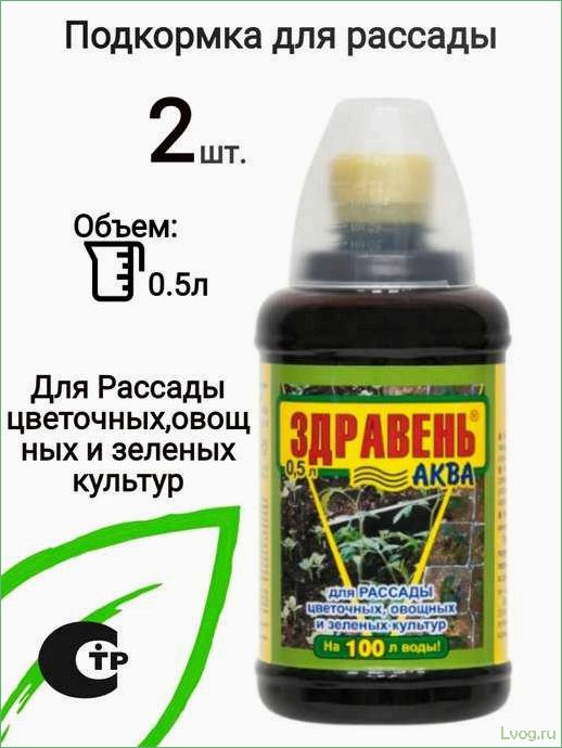 Удобрение Здравень Аква для рассады цветочных и овощных культур