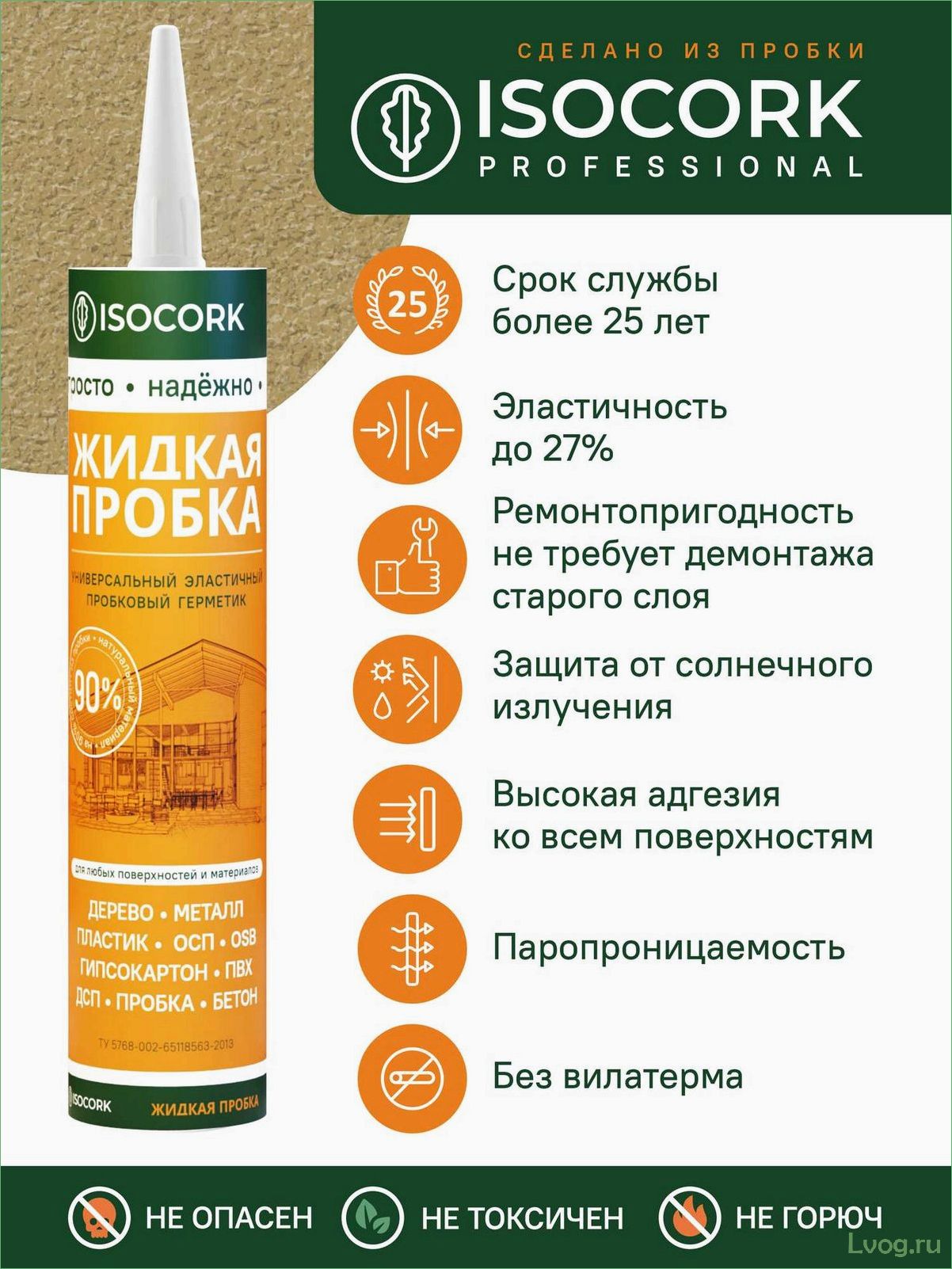Жидкая пробка — назначение и характеристики состава