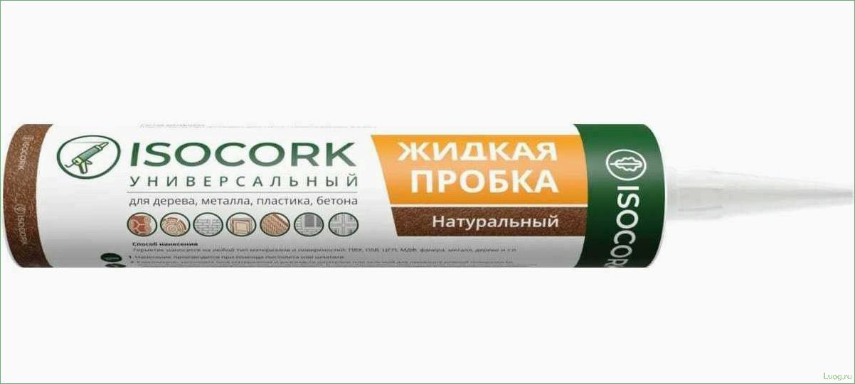 Жидкая пробка — назначение и характеристики состава