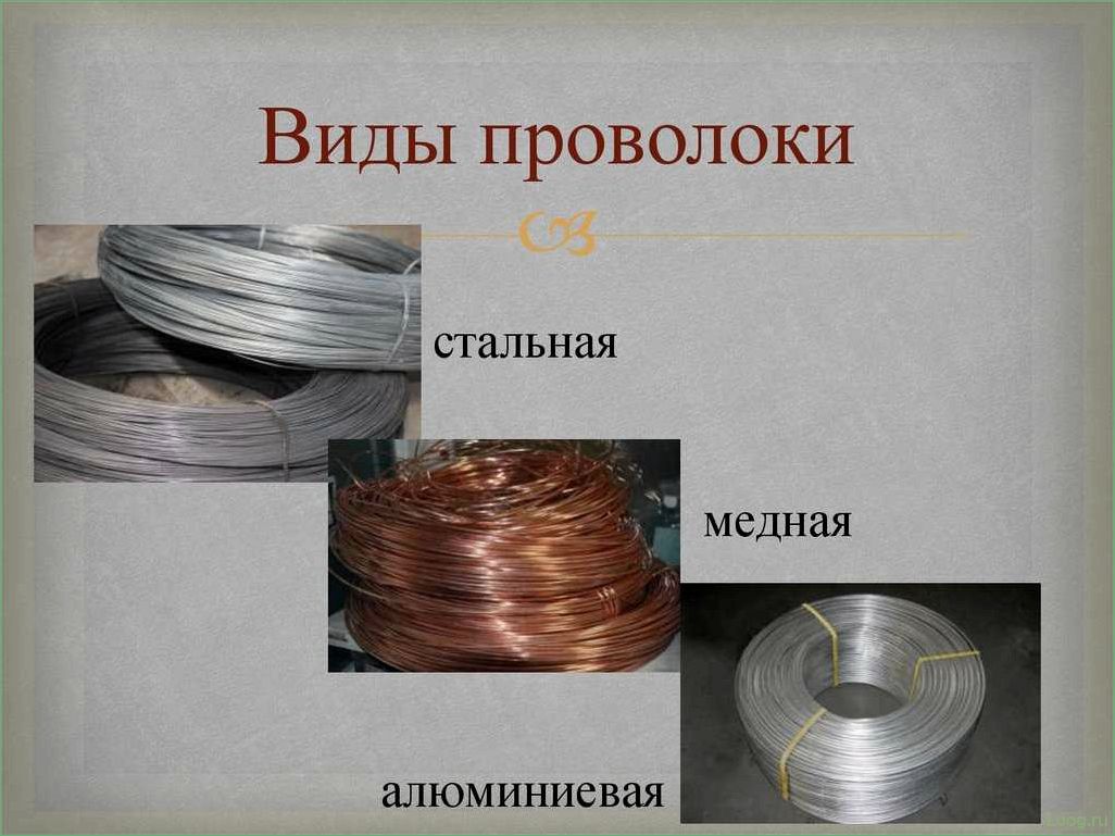 Особенности и назначение латунной проволоки