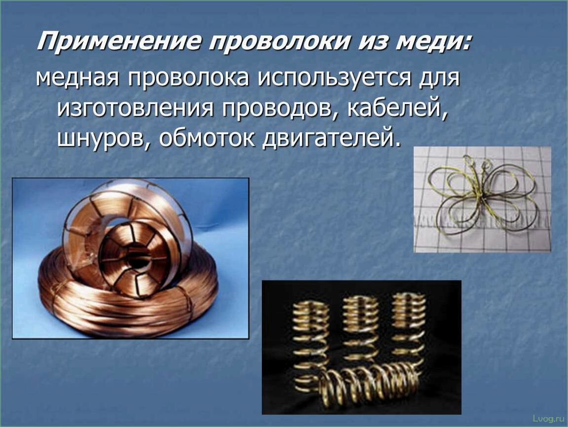 Особенности и назначение латунной проволоки