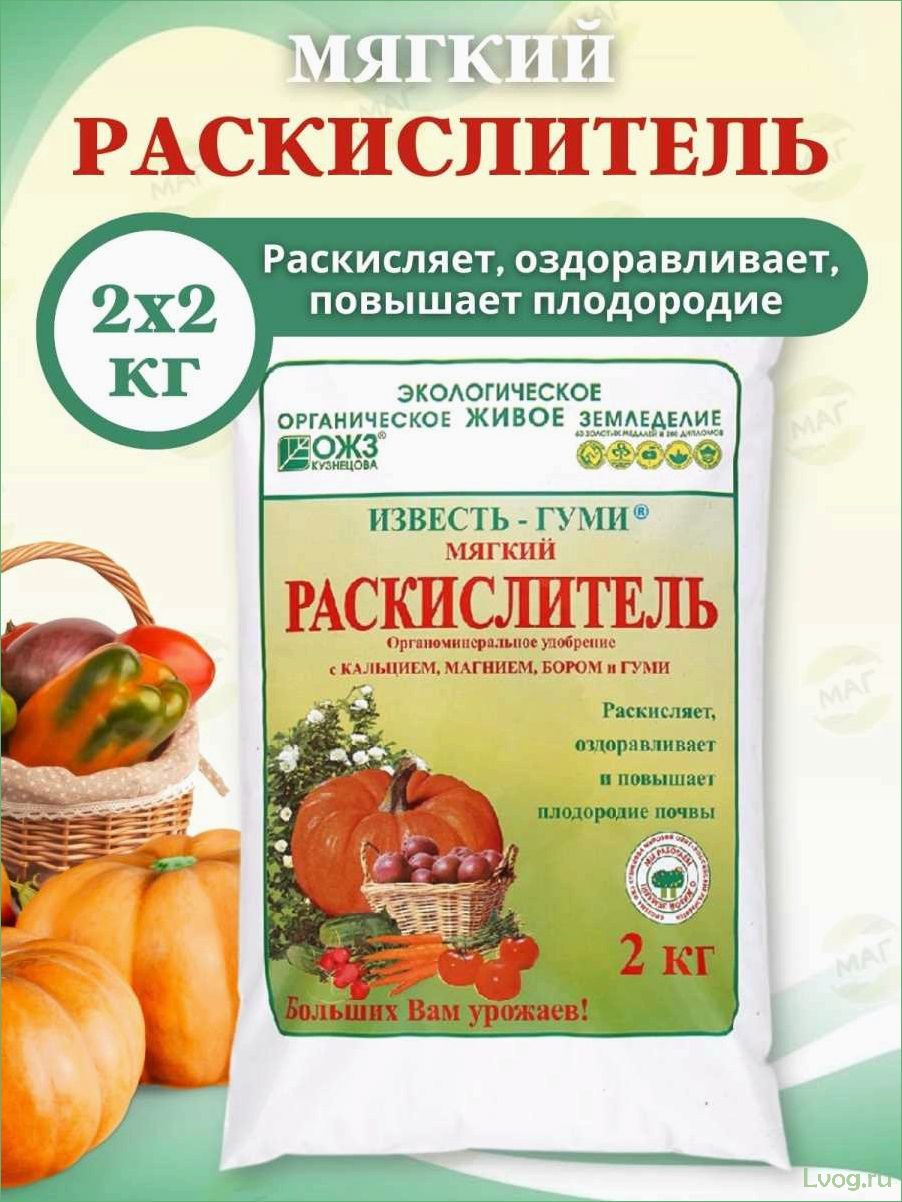 Удобрение Известь-Гуми Мягкий раскислитель: эффективное средство для повышения урожайности