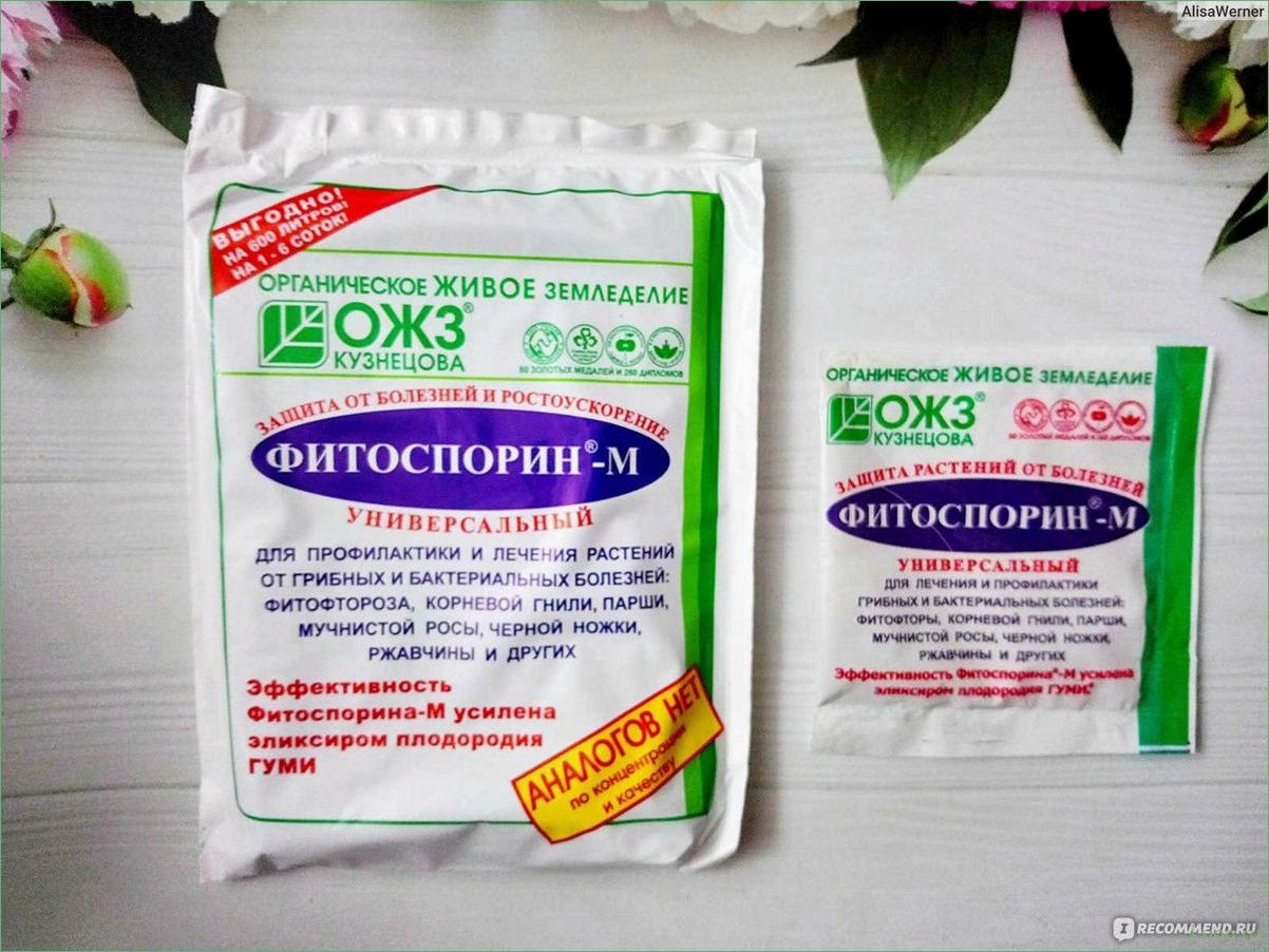 (препарат, фитоспорин, универсальный, паста, инструкция) Препарат Фитоспорин М Универсальный, ПС (паста): инструкция по применению, отзывы, цена