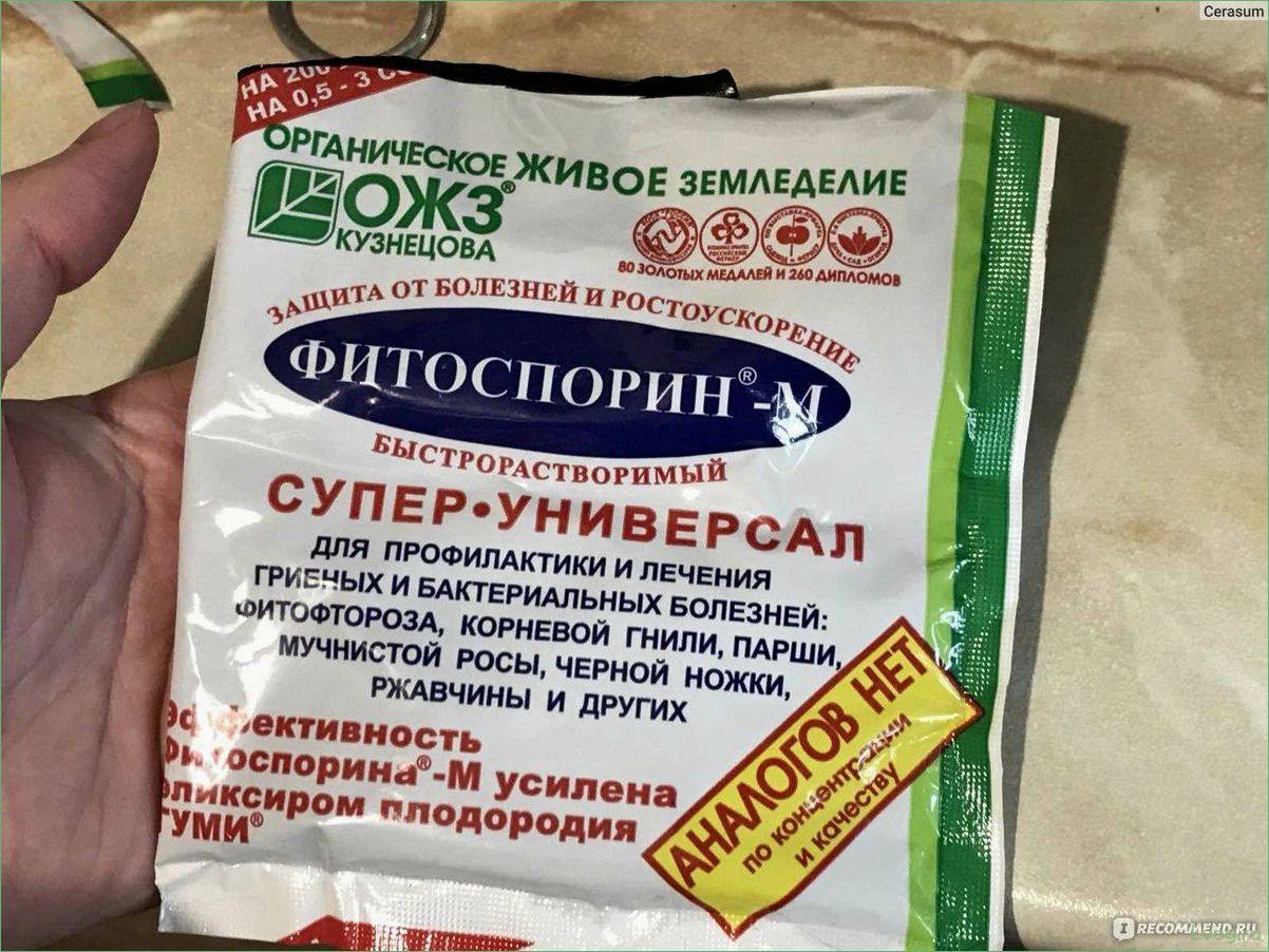 (препарат, фитоспорин, универсальный, паста, инструкция) Препарат Фитоспорин М Универсальный, ПС (паста): инструкция по применению, отзывы, цена