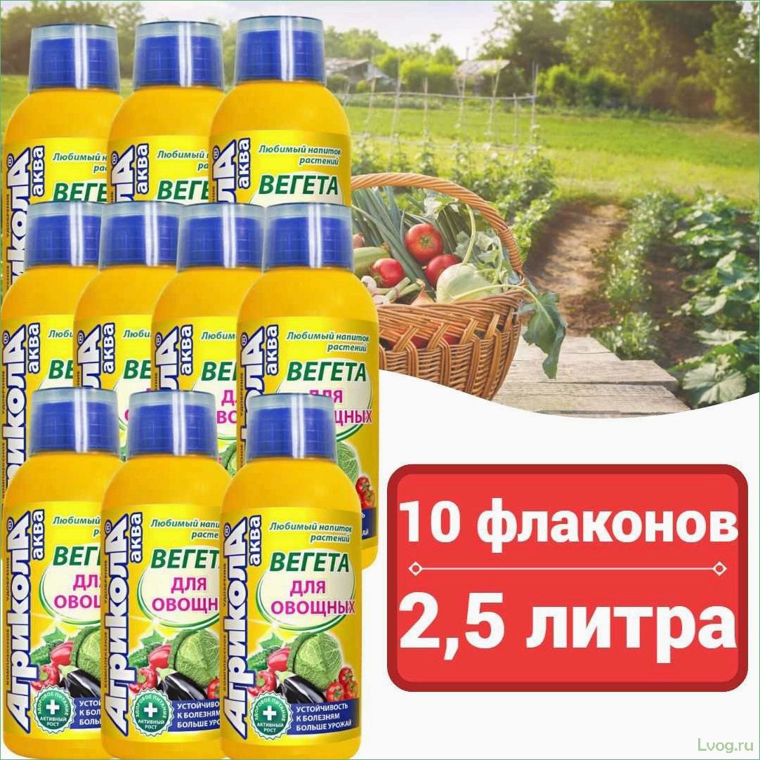 (удобрение, агрикола, аква, вегета, овощных) Удобрение Агрикола Аква Вегета для овощных культур: полезные свойства и правила применения