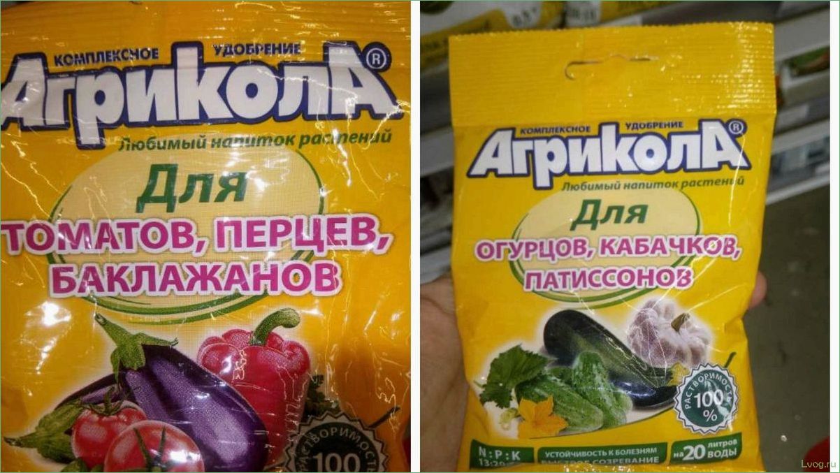 (удобрение, агрикола, томатов, перцев, баклажанов) Удобрение Агрикола для томатов, перцев и баклажанов: эффективное решение для урожайного сада