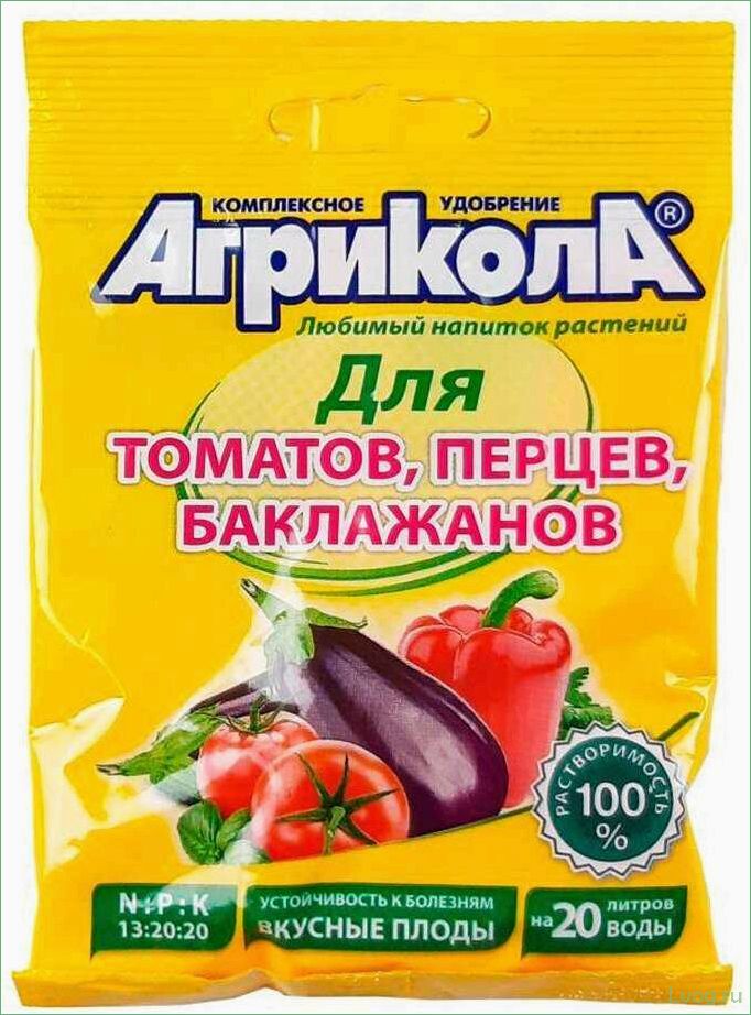 (удобрение, агрикола, томатов, перцев, баклажанов) Удобрение Агрикола для томатов, перцев и баклажанов: эффективное решение для урожайного сада