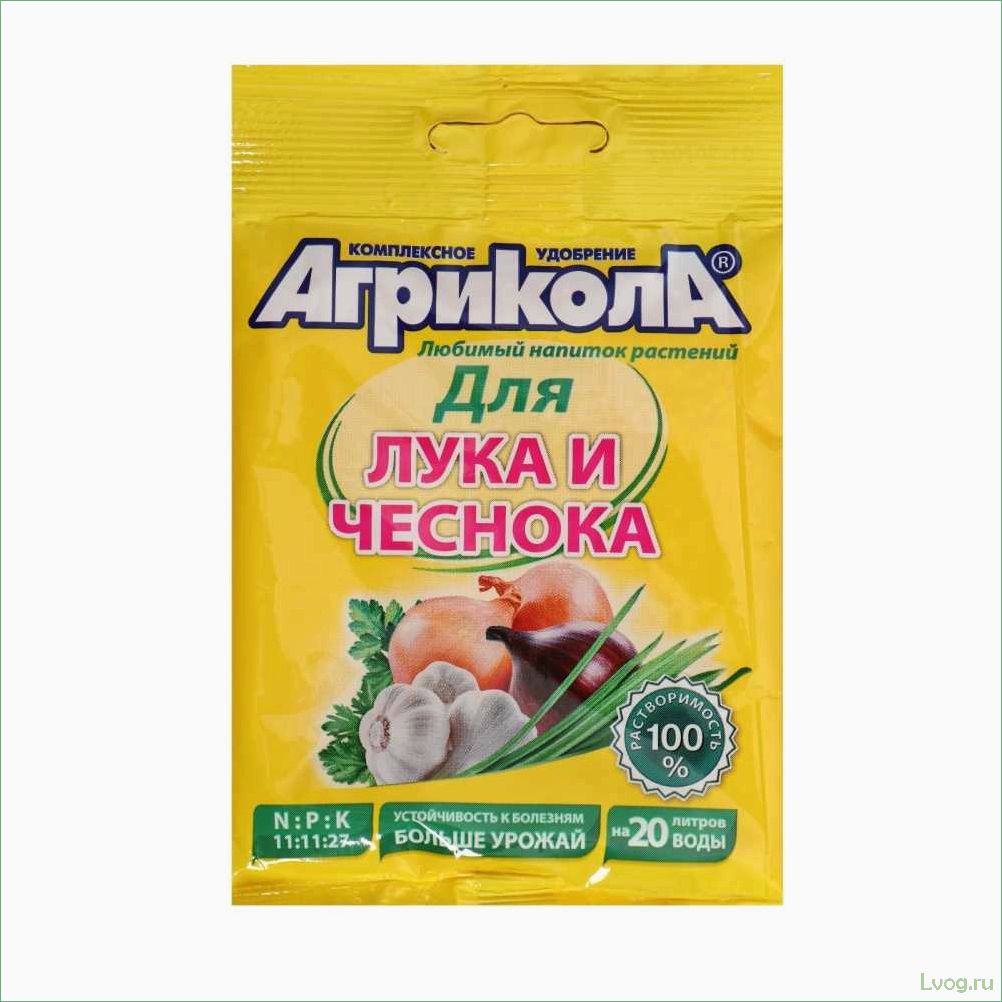 (удобрение, агрикола, лука, чеснока, эффективный) Удобрение Агрикола для лука и чеснока: эффективный способ повысить урожайность